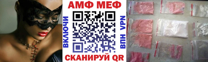 Амфетамин Розовый  купить   Ак-Довурак 
