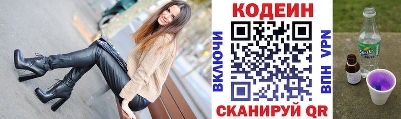 Кодеиновый сироп Lean Purple Drank  как найти   мега вход  Ак-Довурак 