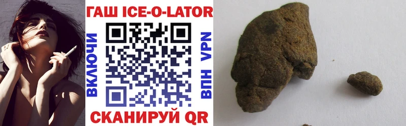 цены наркотик  Ак-Довурак  ГАШИШ Ice-O-Lator 
